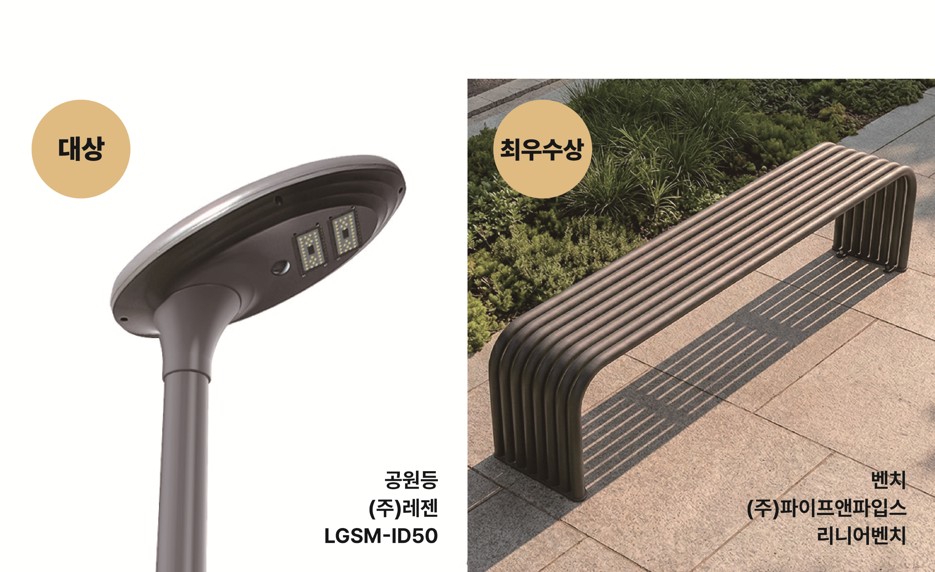 경기도, ‘공공시설물 우수디자인 인증제’ 최종 42개 제품 선정
