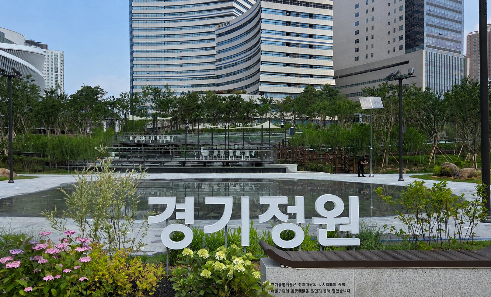 경기정원, 7월 10일 도민에게 첫 개방