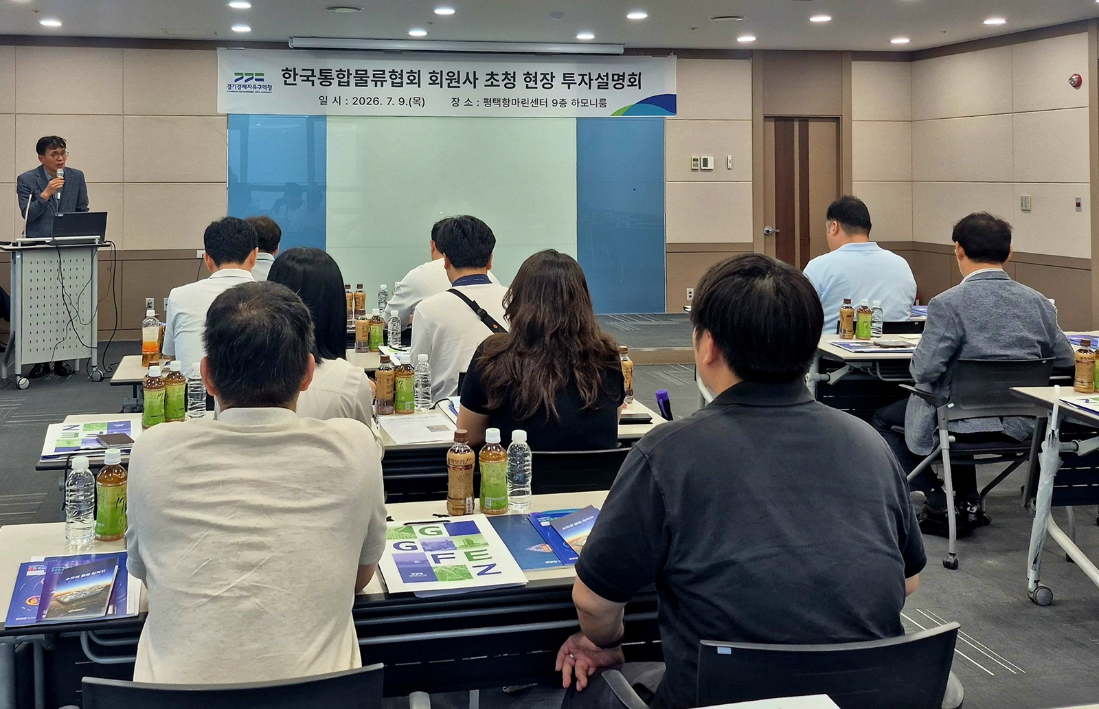 경기경제청, 물류기업 초청 평택 포승BIX·현덕지구 현장 투자설명회 개최