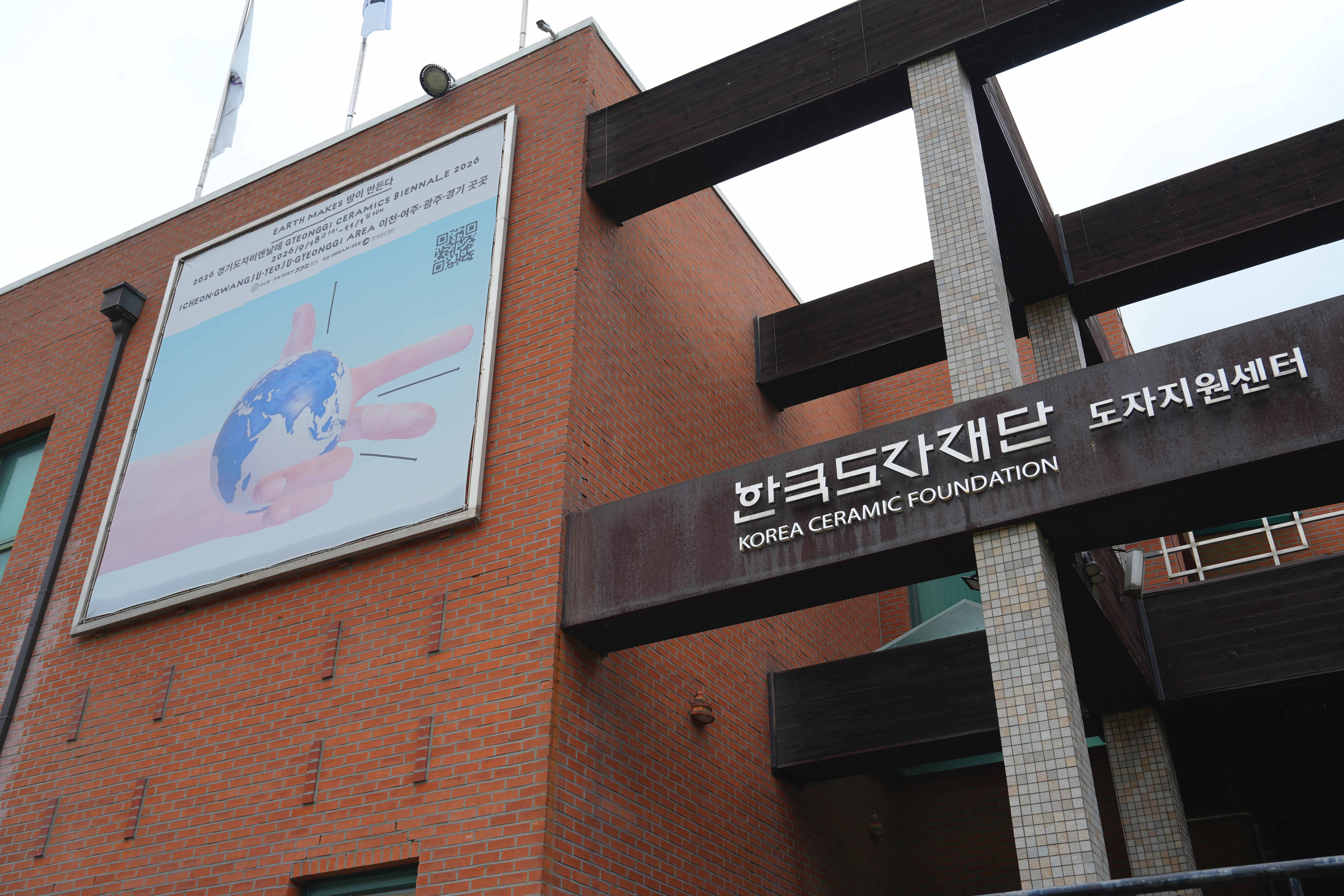 한국도자재단, 디자인하우스와 업무협약 체결 2026 경기도자비엔날레 연계 미술시장 특별전 개최