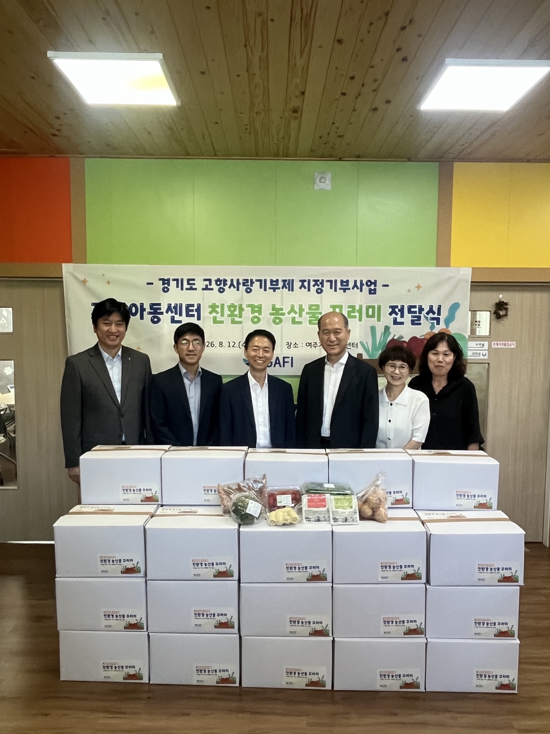 고향사랑기부금으로 여름방학 아동 1,389가정에 ‘친환경 농산물 꾸러미’ 지원