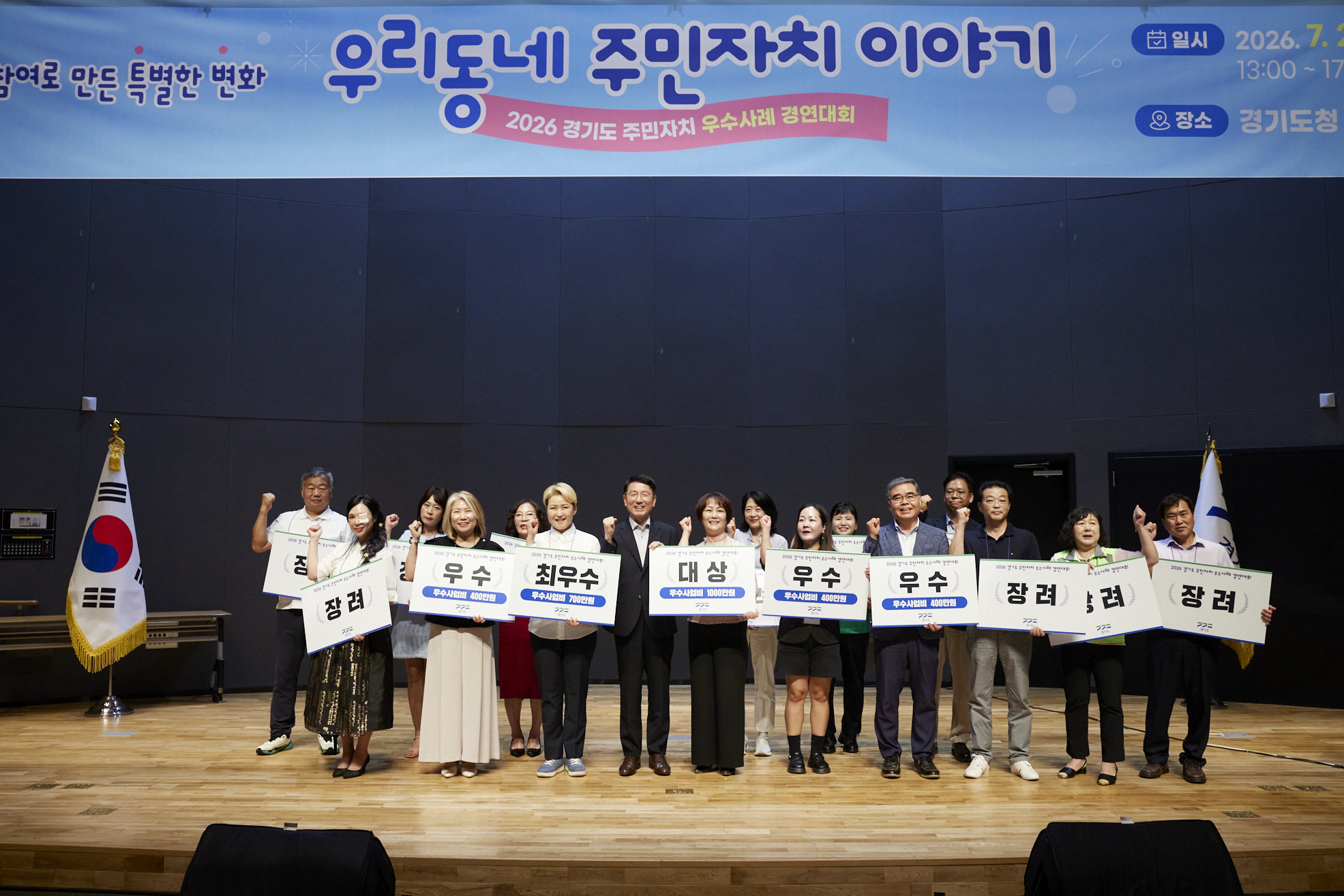 2026년 경기도 주민자치 우수사례 경연대회, 시흥시 대상